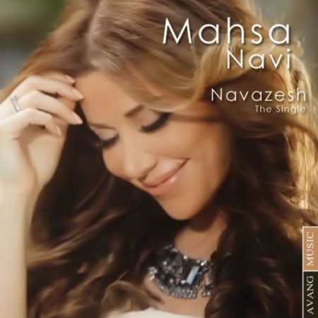 مهسا ناوی نوازش